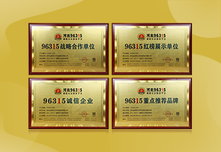 再添新榮譽(yù)！金能電力獲評96315 誠信單位采購更放心