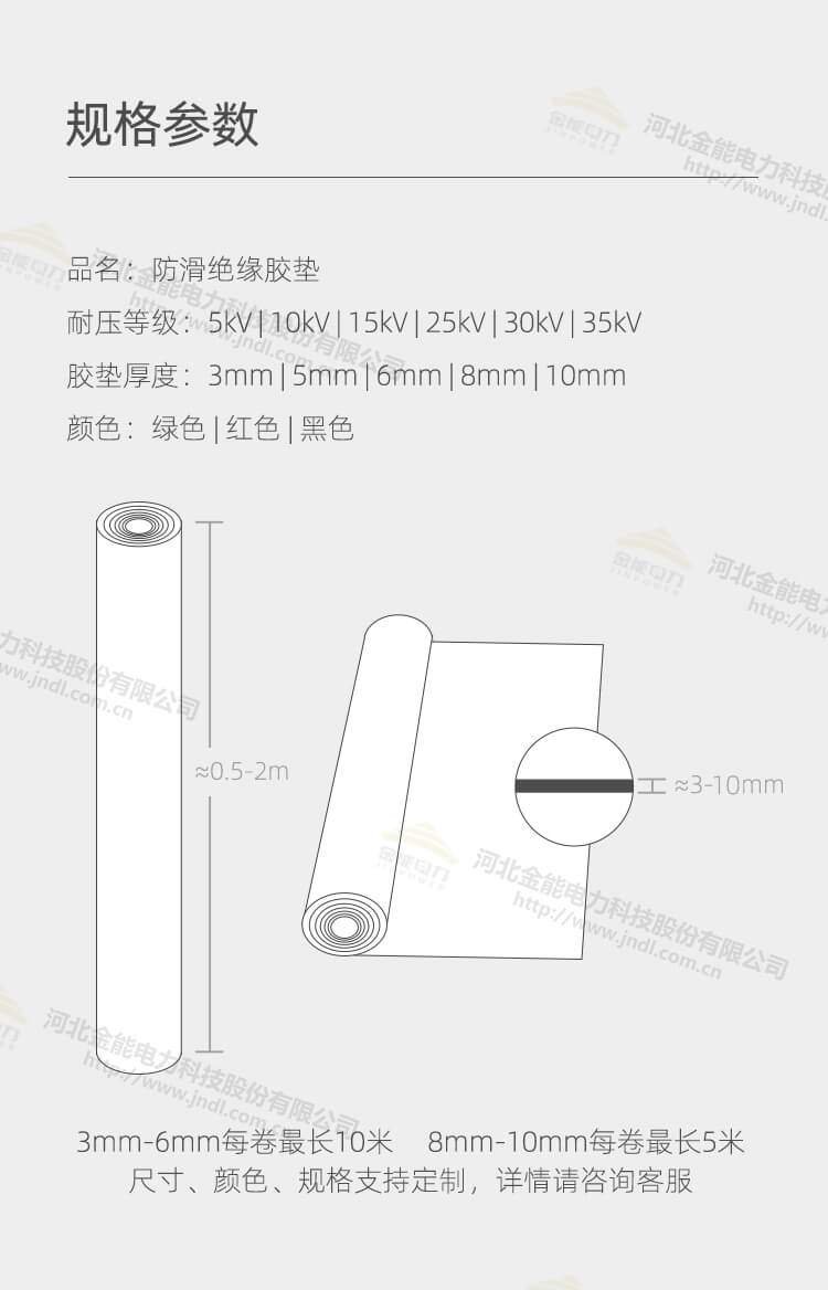 紅綠防滑膠墊_03.png