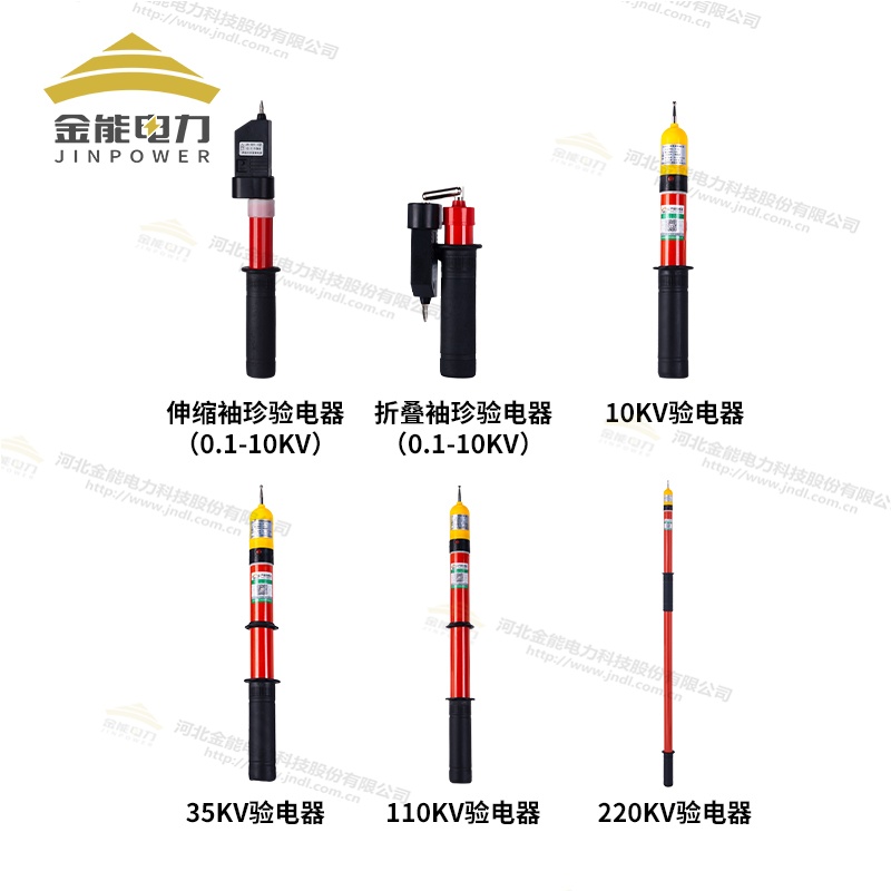 GDY型高壓交流驗(yàn)電器型號(hào)多樣隨意伸縮