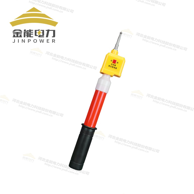 全回路高壓驗(yàn)電器N型L類(lèi)高壓驗(yàn)電器