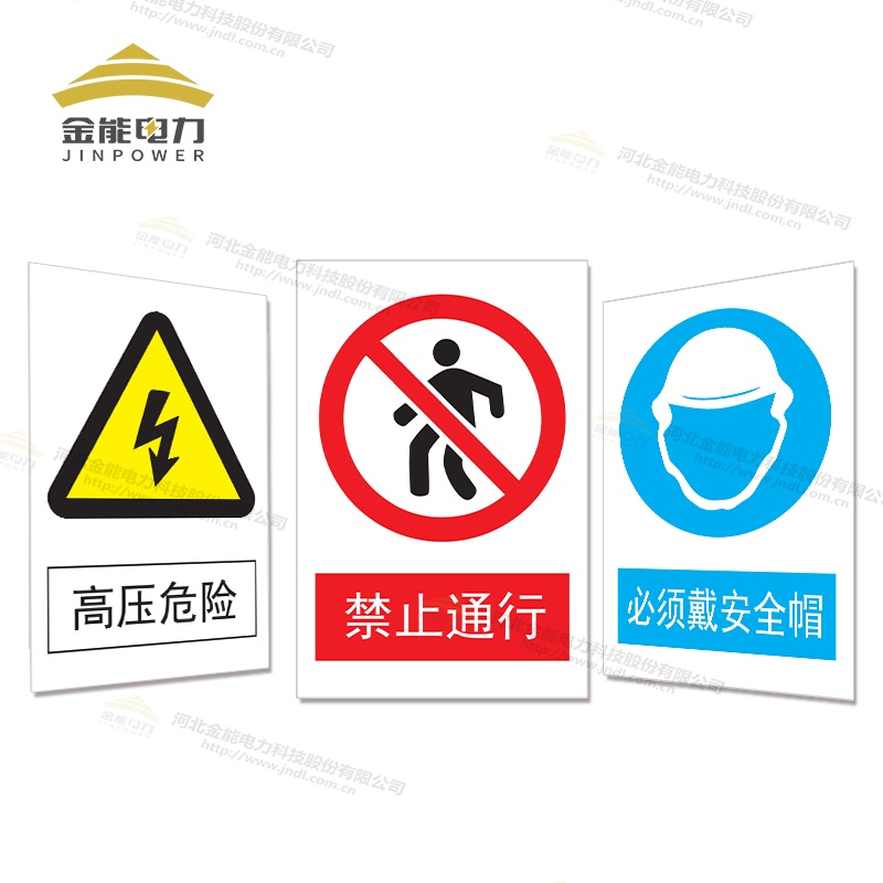 支持定制，禁止合閘/有人工作/禁止通行安全警示牌