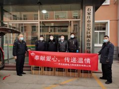 “奉獻(xiàn)愛心，傳遞溫情” 金能電力向石家莊抗疫一線捐贈(zèng)防疫物資
