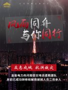 抗洪救災(zāi) 金能電力在行動！